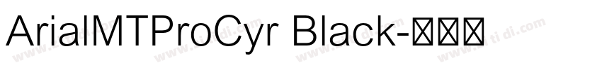 ArialMTProCyr Black字体转换